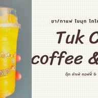 ตุ๊ก ชา คาเฟ่คอฟฟี่ คานหาม