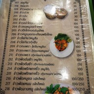 ส้มตำเจ้าคุณ กัลปพฤกษ์