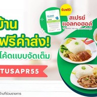 Lotus's Eats แจ้งวัฒนะ