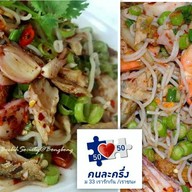 กรี่ปัพครูนิจ โอท็อปเจ้าดัง