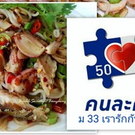 กรี่ปัพครูนิจ โอท็อปเจ้าดัง