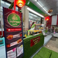 ขนมโตเกียวกรอบ นครปฐม