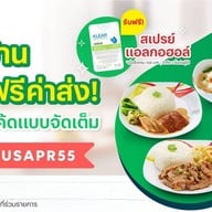 Lotus's Eats บางแค