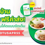 Lotus's Eats หนองจอก