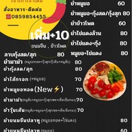 ร้านยำแซ่บบางกระดี่