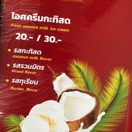 เมนูของร้าน HAPAO ฮะเปา