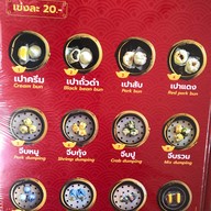 เมนูของร้าน HAPAO ฮะเปา