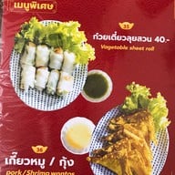HAPAO ฮะเปา