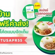 Lotus's Eats วังหิน
