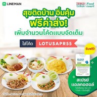Lotus's Eats วังหิน