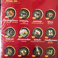 เมนูของร้าน HAPAO ฮะเปา