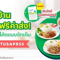 Lotus's Eats อมตะนคร ชลบุรี