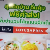Lotus's Eats Fortune