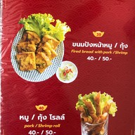 เมนูของร้าน HAPAO ฮะเปา