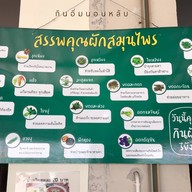 HAPAO ฮะเปา