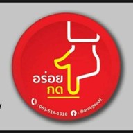 ก๋วยเตี๋ยวคลุก