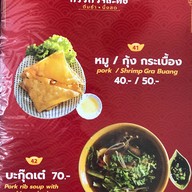เมนูของร้าน HAPAO ฮะเปา