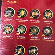 เมนูของร้าน HAPAO ฮะเปา