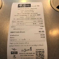 กาแฟมวลชน สนามบินดอนเมือง