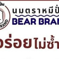 นมหมีปั่น นมหมีปั่น ซอยโอ่ง