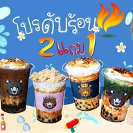หมีพ่นไฟ The Fire Bear อุดมสุข 60 อุดมสุข60