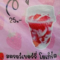 ฟ้าใสสตอเบอรี่ หน้าบ้าน