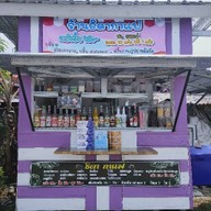 ธิดา กาแฟ