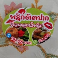 พริกติดปาก (ข้าวคลุกน้ำพริก หน้าแหลมทอง) ตลาดห้างแหลมทองบางแสน