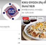 KIKU GYOZA ถนน จันทน์ 18/8