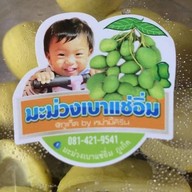 มะม่วงเบาแช่อิ่มภูเก็ต By Ann