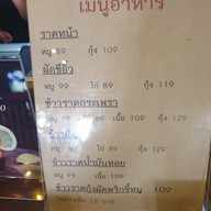เมนู กาแฟถิ่นไทย ลำปาง