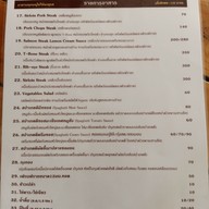 เมนู เตี๋ยวเต็ก Byเจ๊ลุ้ย