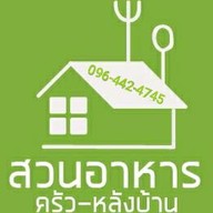 ครัวหลังบ้าน
