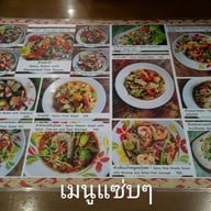 PenLaos เขาใหญ่