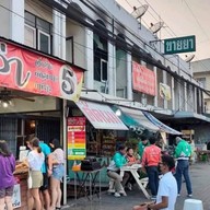 อีล่า หม่าล่าหน้าหม้อ2018