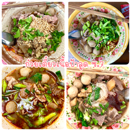 ก๋วยเตี๋ยวเนื้อป้าลูด ซ.7 บ้านสวน ชลบุรี