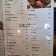 เมนู ร้านอาหารคุณ