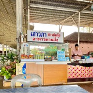 เสาวภาอาหารตามสั่ง ศูนย์อาหารราชพฤกษ์ 2