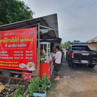 สถานีข้าวมันไก่ เจ้าแรกสูตรดั้งเดิม (สูตรไหหลำ) ฮาลาล นนทวีวิลล์ 5