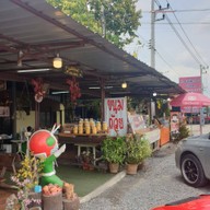 หน้าร้าน ก๋วยเตี๋ยวเรือรังสิต