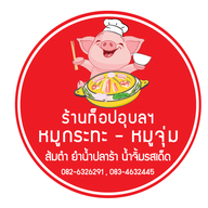 หน้าร้าน ท็อปอุบล บุฟเฟต์ หมูกระทะ ย่างไห้ 1 ติด amazon (บางปูนคร) @บางปูนคร 1