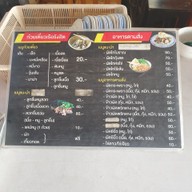 เมนู ก๋วยเตี๋ยวเรือรังสิต