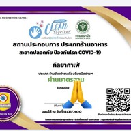 ❤กัลยาคาเฟ่ ❤         💰(คาเฟ่หน้าบ้าน)❤ นครปฐม