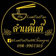 ล้าน ลำแต๊แต๊ ( ข้าวปลาแกะ & กะเพราโคตรเด็ด อร่อยแสงออกปาก )