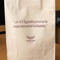 บุญทรัพย์ (คุณหลวง)