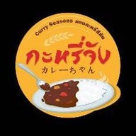 ละมุนละไมข้าวแกงกะหรี่ญี่ปุ่นและข้าวมันไก่
