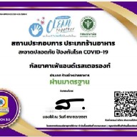 ❤กัลยาคาเฟ่ ❤         💰(คาเฟ่หน้าบ้าน)❤ นครปฐม