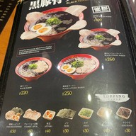 Ikkousha ramen (อิคโคฉะ ราเมน) ทองหล่อ