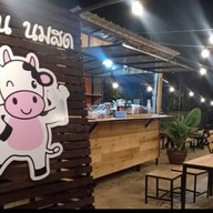 หน้าร้าน กะสิน นมสด
