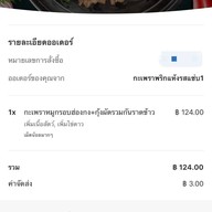 กระเพราพริกแห้ง รสแซ่บ1 ซอยหทัยราษฎร์11